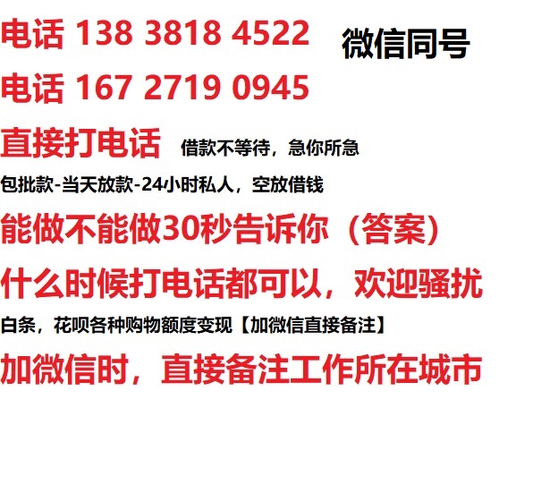 平凉借钱上门放款|平凉线下个人借贷周转|平凉私人放款联系方式